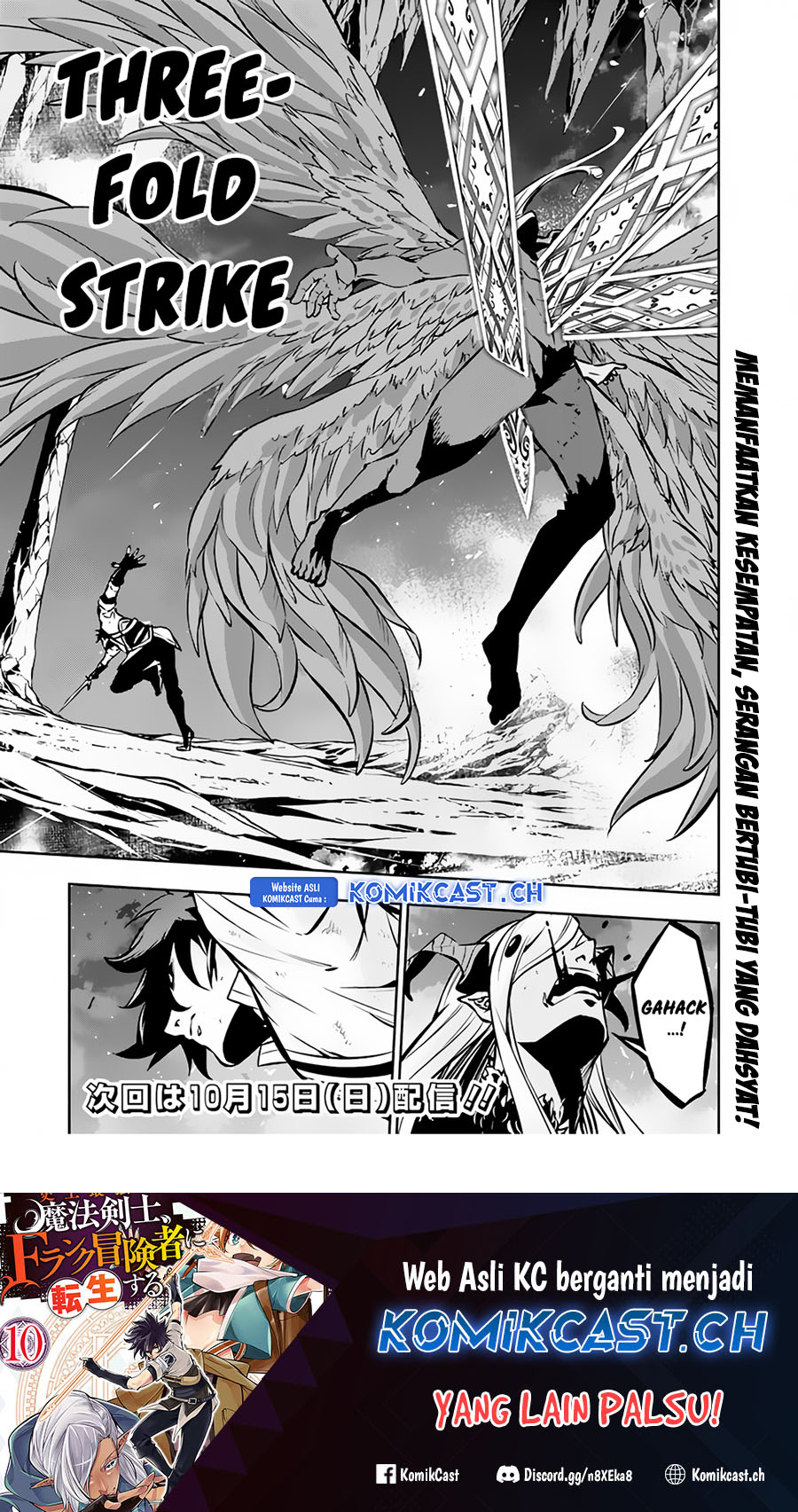 Shijou Saikyou No Mahou Kenshi, F Rank Boukensha Ni Tensei Suru Chapter 96