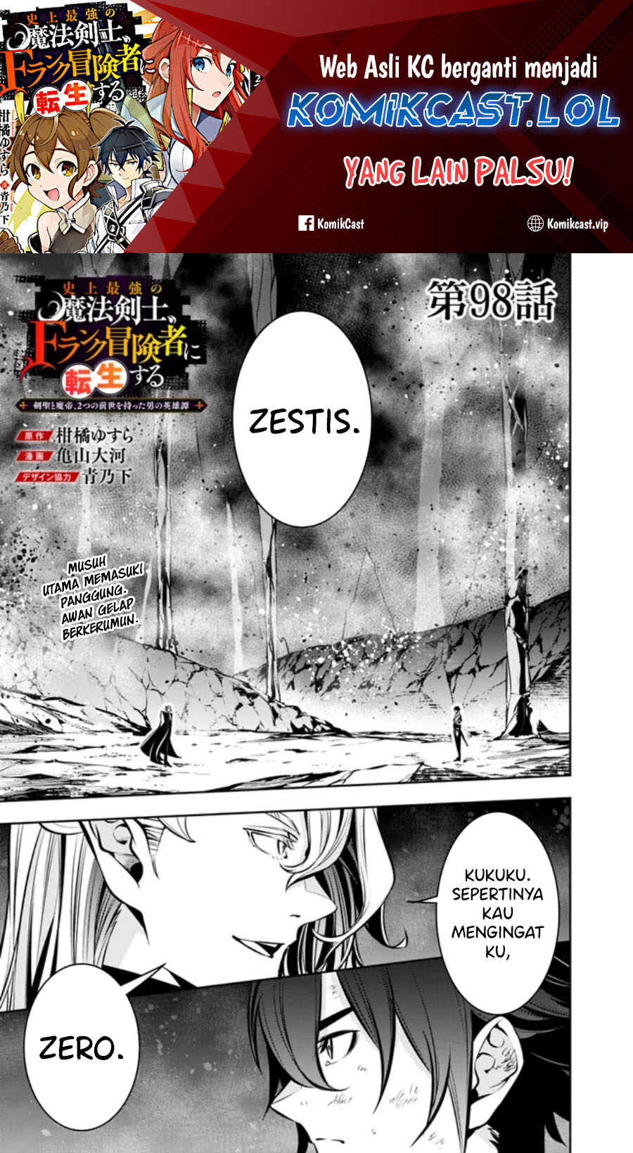 Shijou Saikyou No Mahou Kenshi, F Rank Boukensha Ni Tensei Suru Chapter 98