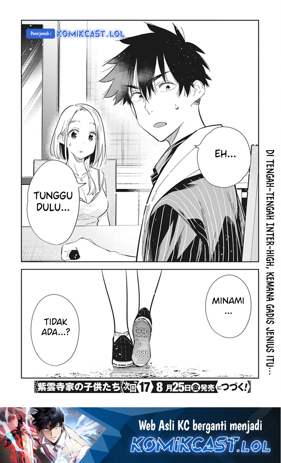 Shiunji-ke No Kodomotachi Chapter 16