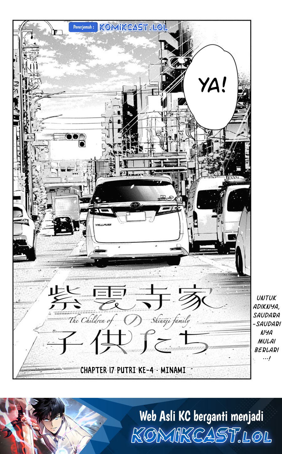 Shiunji-ke No Kodomotachi Chapter 17