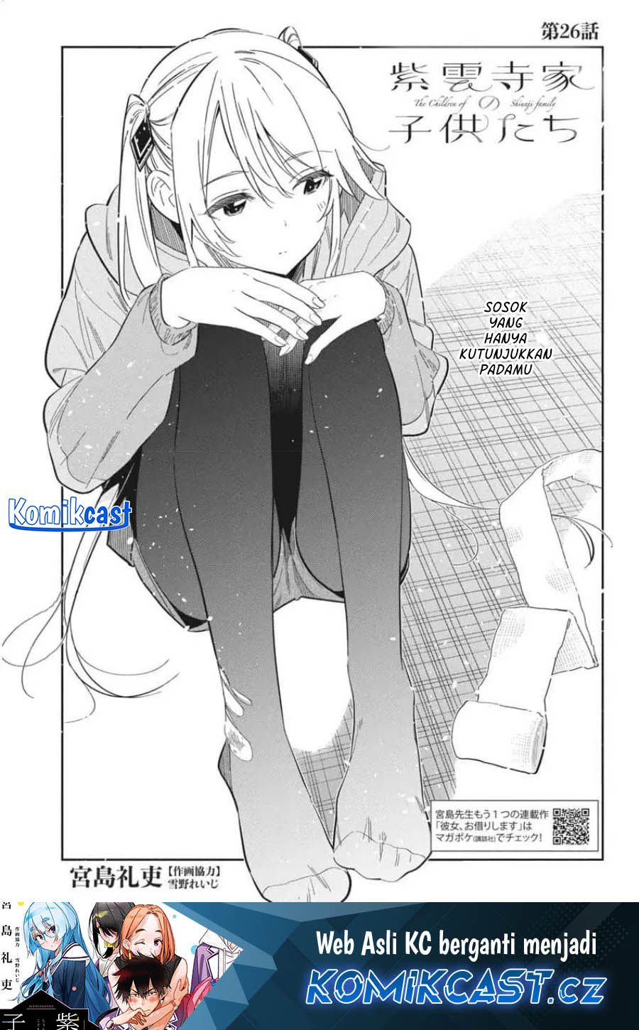 Shiunji-ke No Kodomotachi Chapter 26