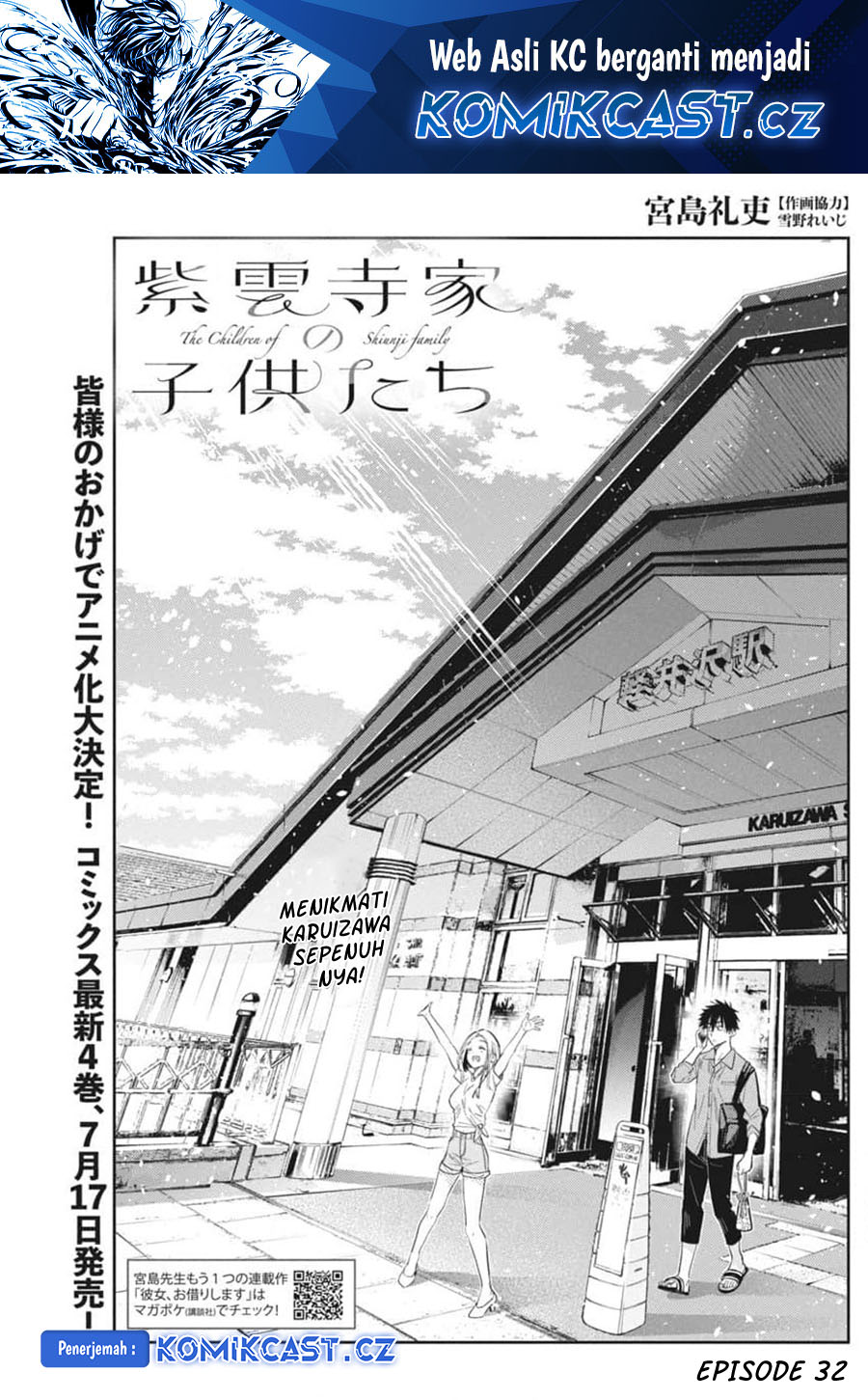 Shiunji-ke No Kodomotachi Chapter 32