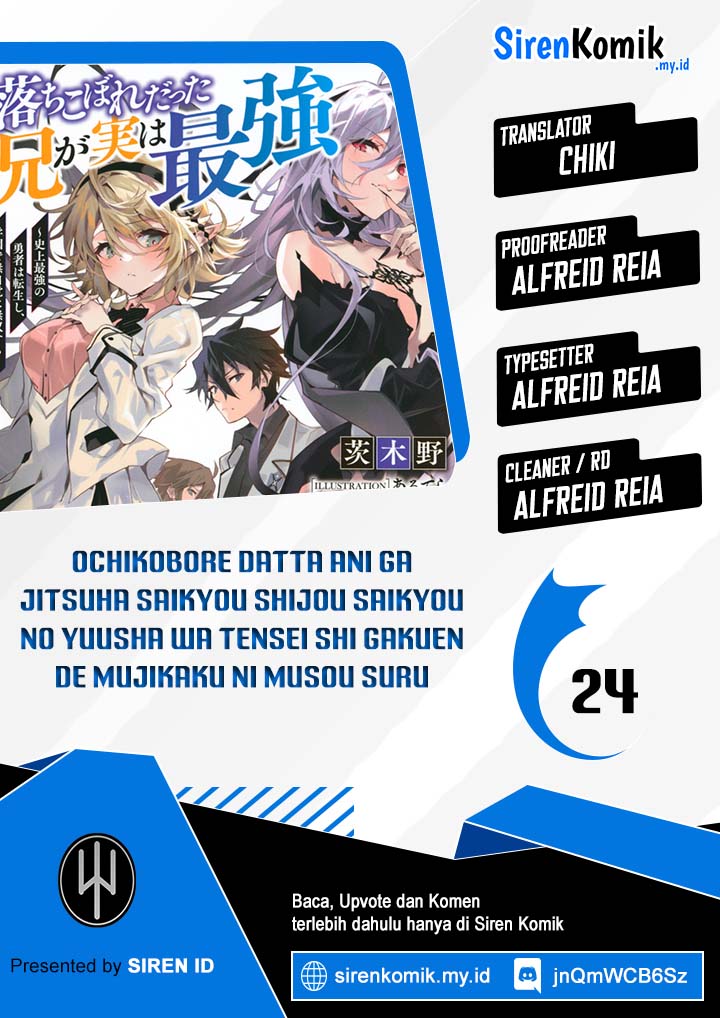 Ochikobore Datta Ani Ga Jitsuha Saikyou Shijou Saikyou No Yuusha Wa Tensei-shi, Gakuen De Mujikaku Ni Musou Suru Chapter 24