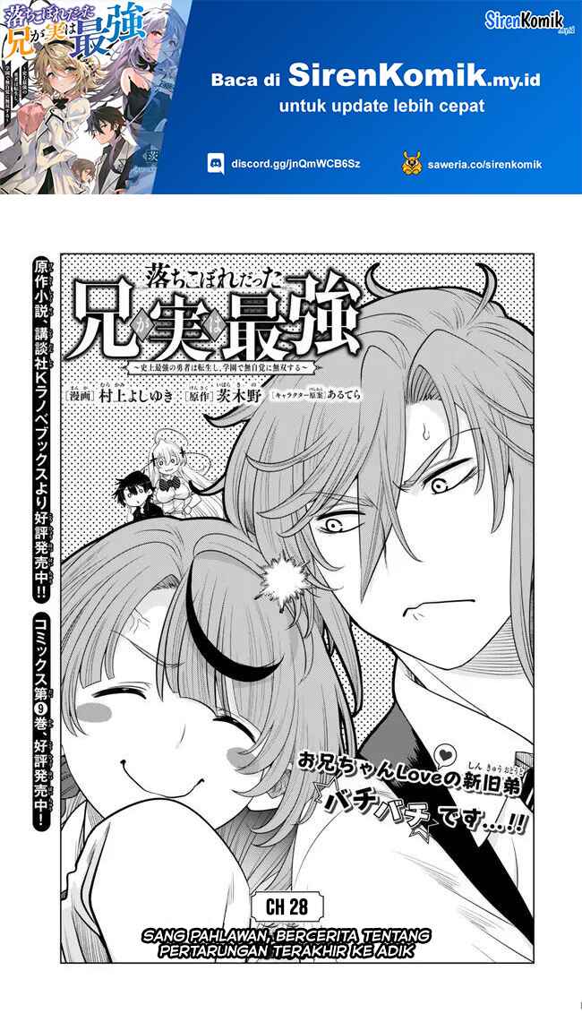 Ochikobore Datta Ani Ga Jitsuha Saikyou Shijou Saikyou No Yuusha Wa Tensei-shi, Gakuen De Mujikaku Ni Musou Suru Chapter 28