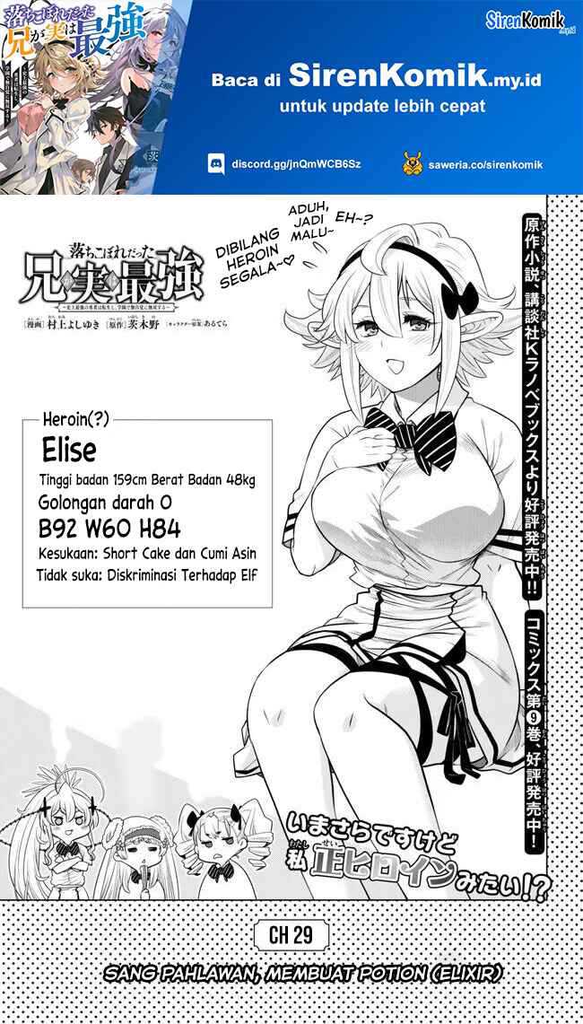 Ochikobore Datta Ani Ga Jitsuha Saikyou Shijou Saikyou No Yuusha Wa Tensei-shi, Gakuen De Mujikaku Ni Musou Suru Chapter 29