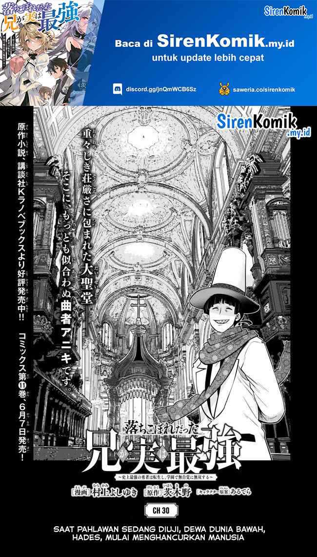 Ochikobore Datta Ani Ga Jitsuha Saikyou Shijou Saikyou No Yuusha Wa Tensei-shi, Gakuen De Mujikaku Ni Musou Suru Chapter 30