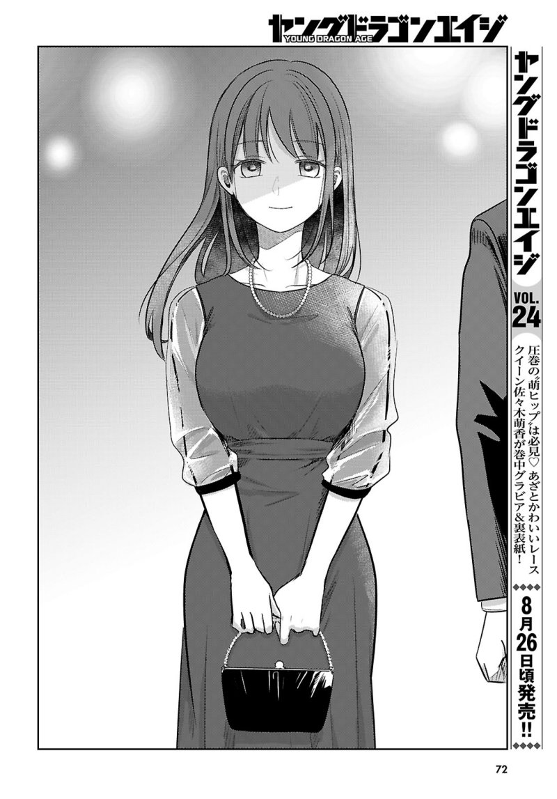 Ainosenbiki: Mama Katsu Shitara Mama Ga Dekita Hanashi Chapter 1