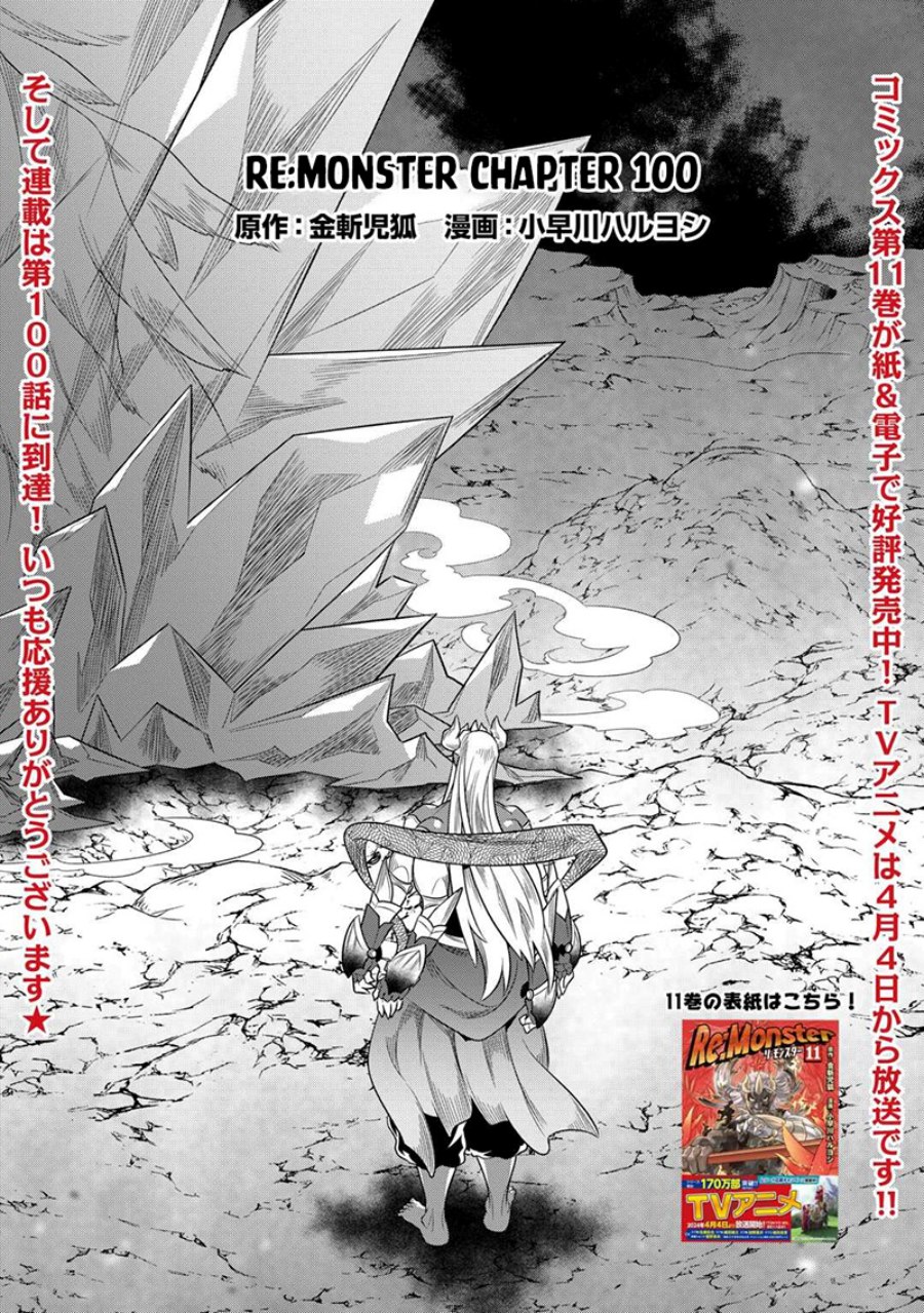 Re Monster Chapter 100