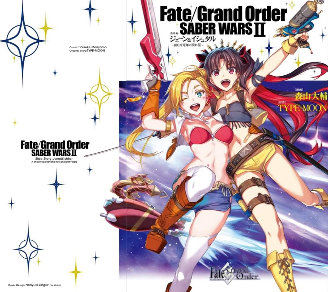 Fate/grand Order Saber Wars Ii Extra Edition Jane & Ishtar Shooting Star Of 1 Million Light Years Chapter 1