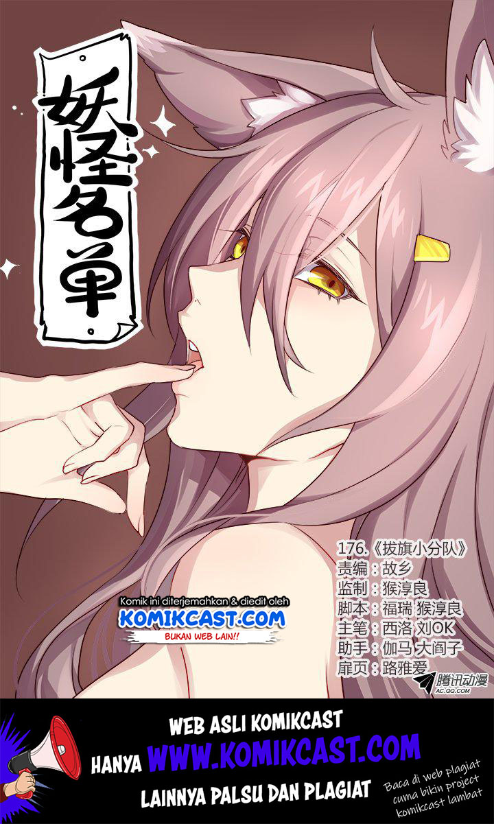 Yaoguai Mingdan Chapter 176