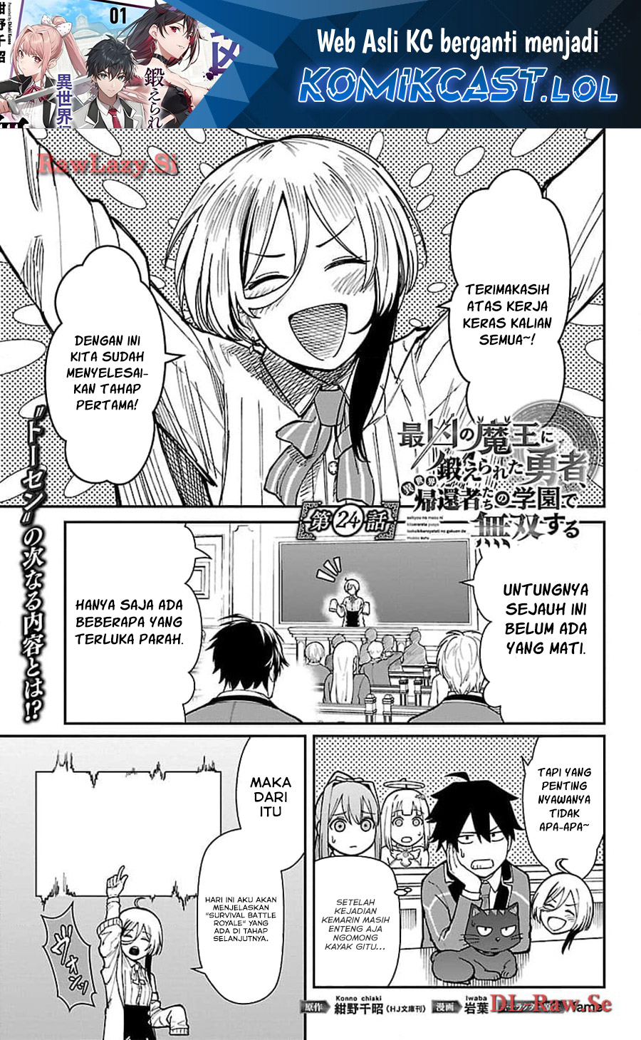 Saikyou No Maou Ni Kitaerareta Yuusha, Isekai Kikansha-tachi No Gakuen De Musou Suru Chapter 24