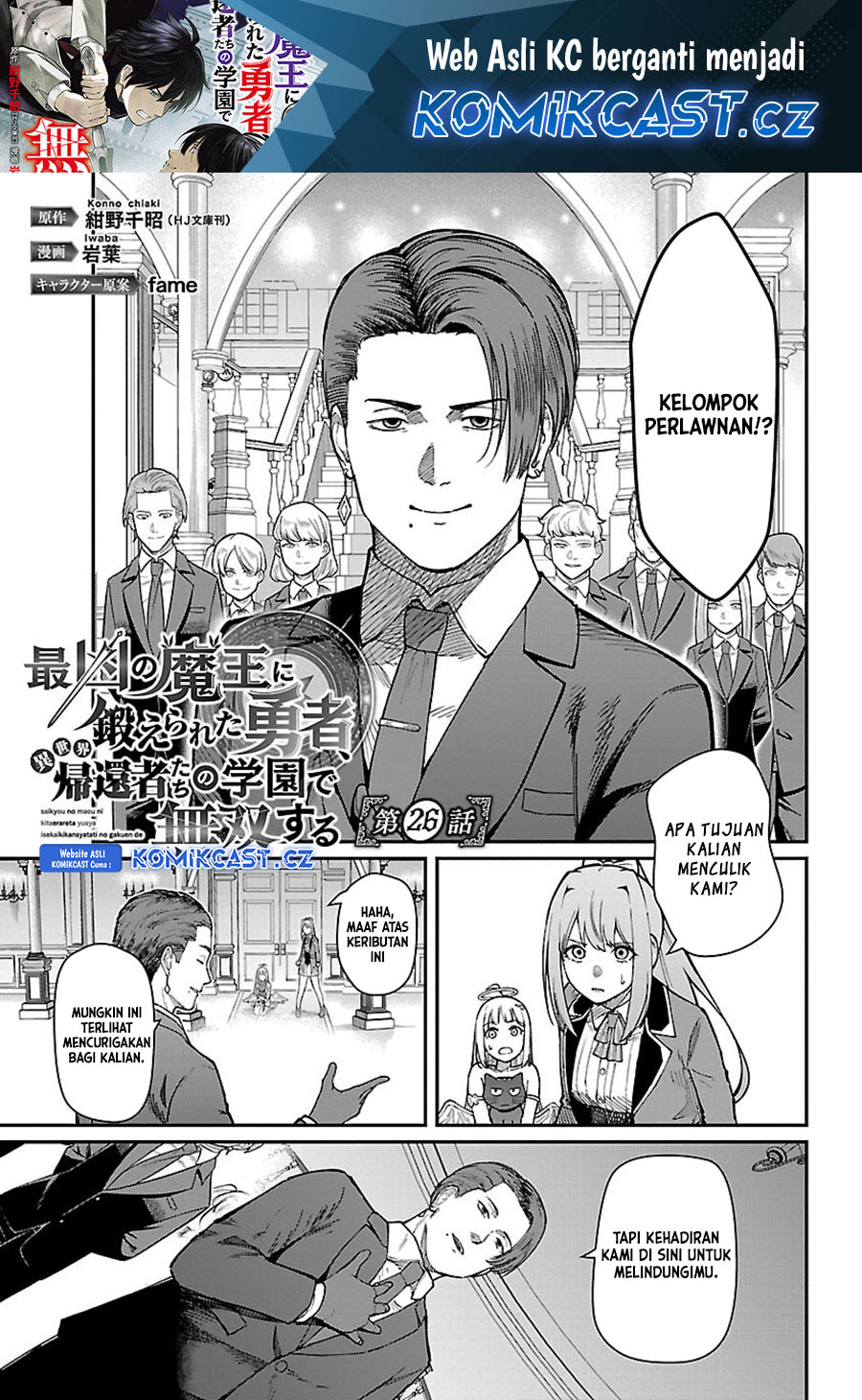 Saikyou No Maou Ni Kitaerareta Yuusha, Isekai Kikansha-tachi No Gakuen De Musou Suru Chapter 26