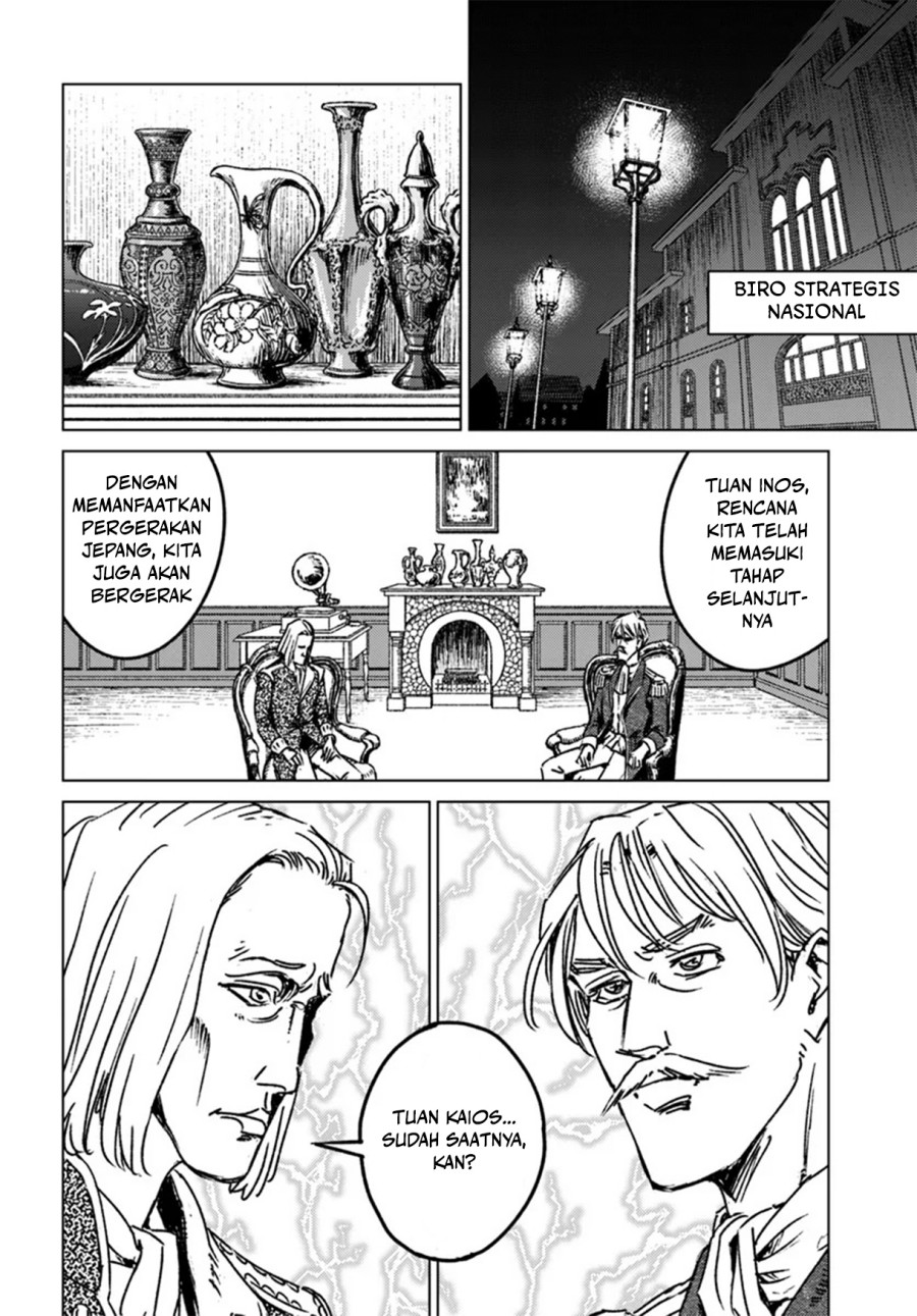 Nihonkoku Shoukan Chapter 44