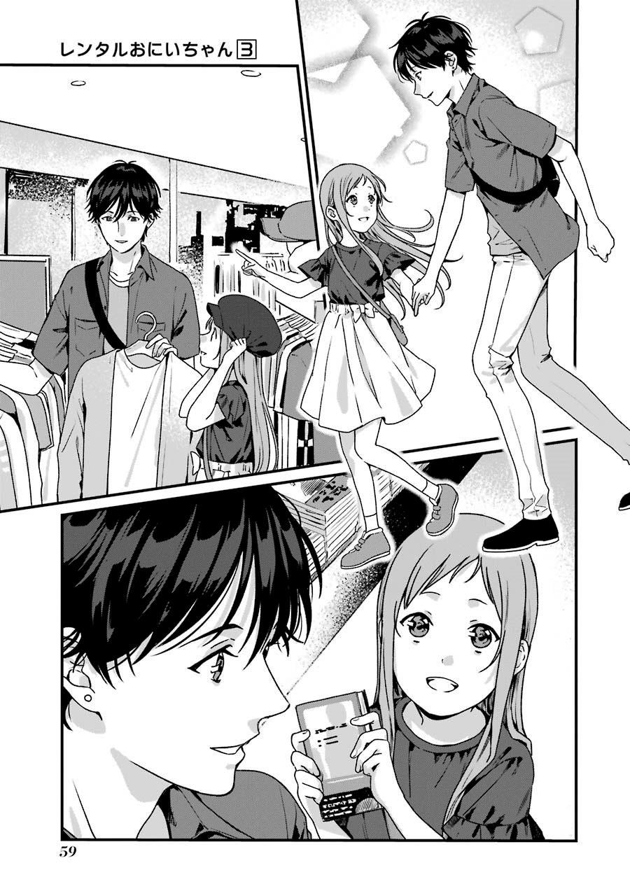 Rental Onii-chan Chapter 12