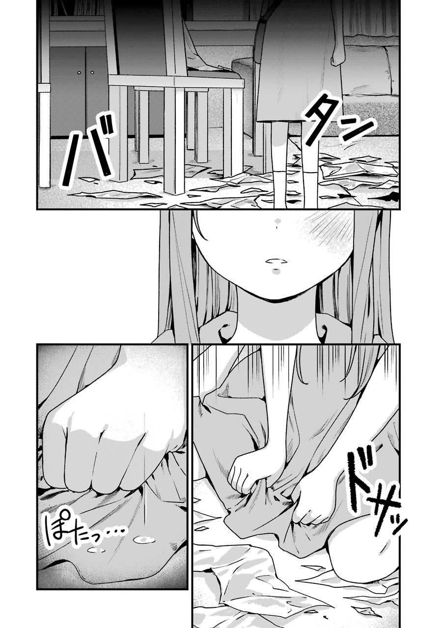 Rental Onii-chan Chapter 15