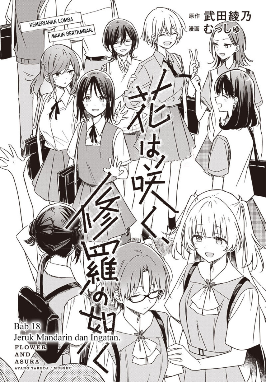 Hana Wa Saku, Shura No Gotoku Chapter 18