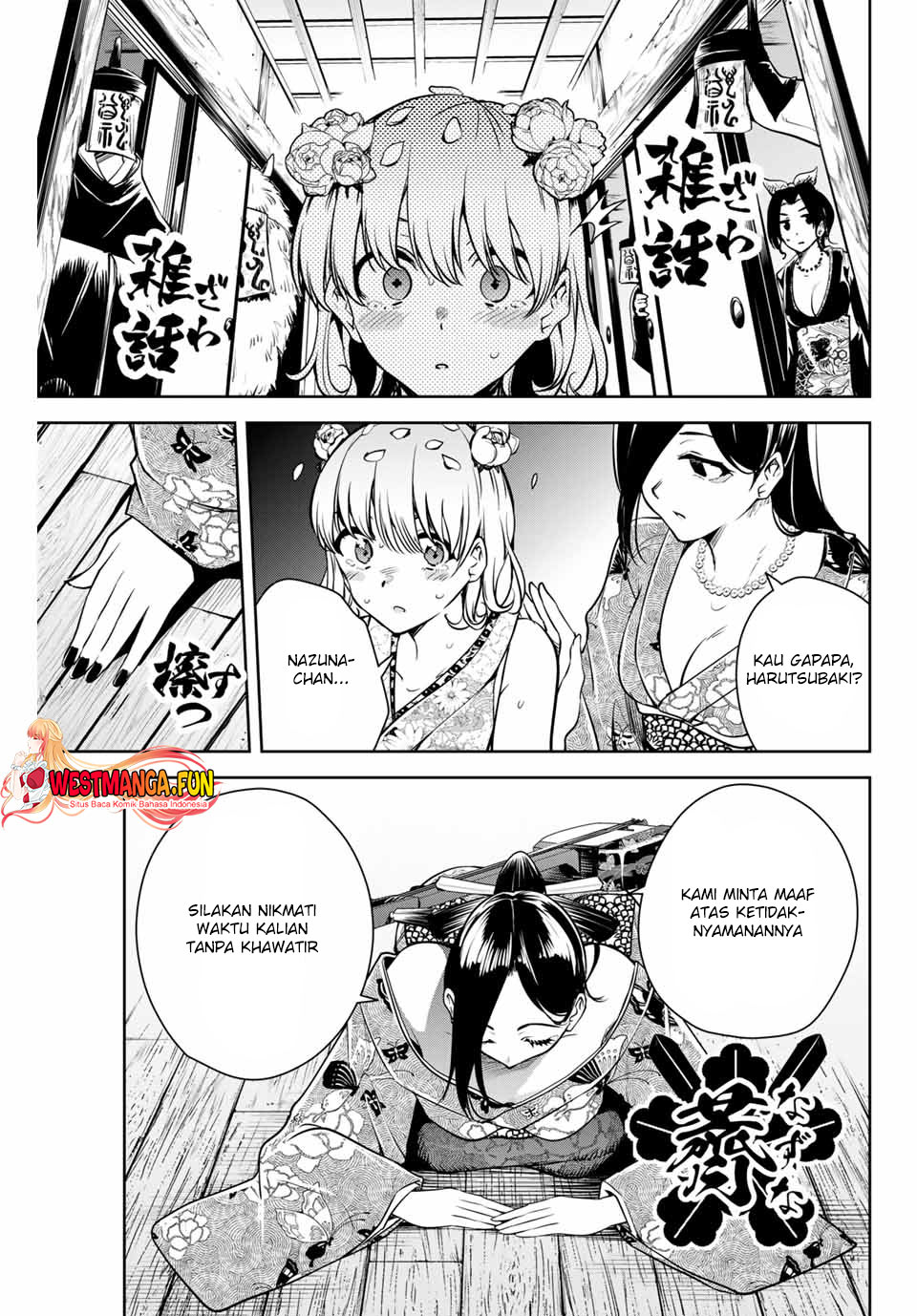 Sakigake No Hana Miko Chapter 2