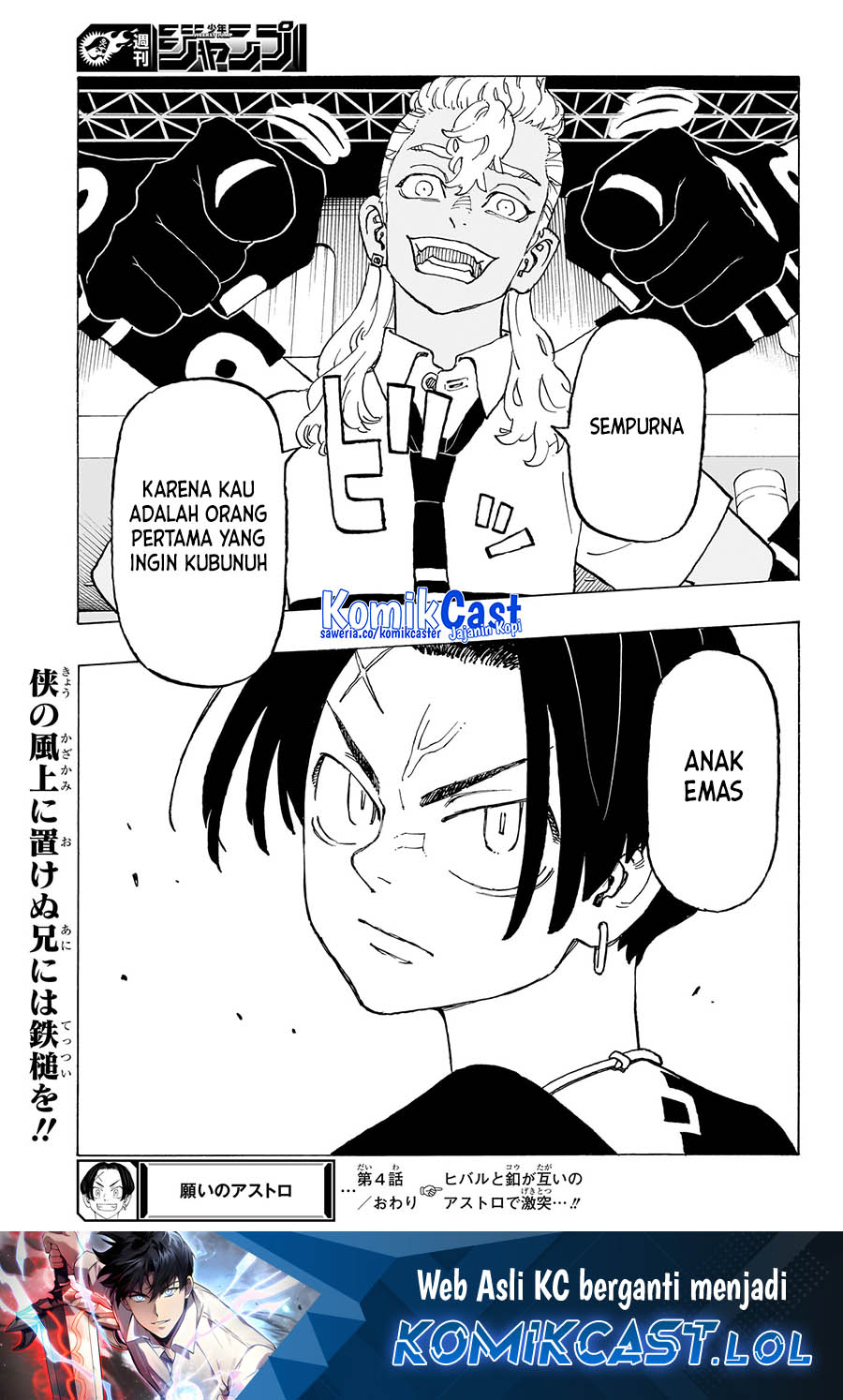 Negai No Astro Chapter 4