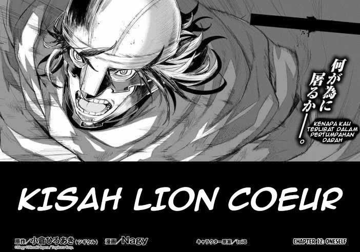 Lion Coeur Senki Chapter 12