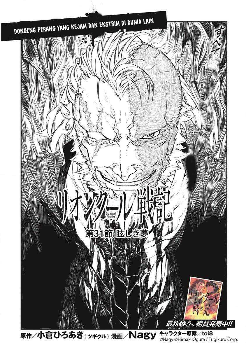 Lion Coeur Senki Chapter 31