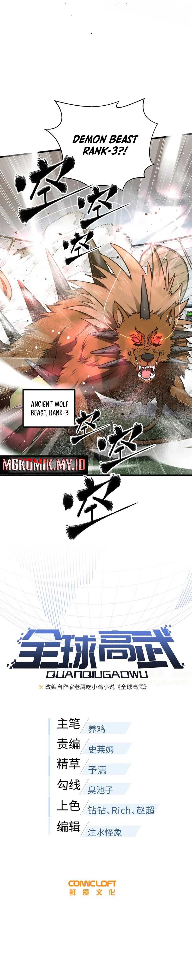 Global Gao Wu Chapter 298