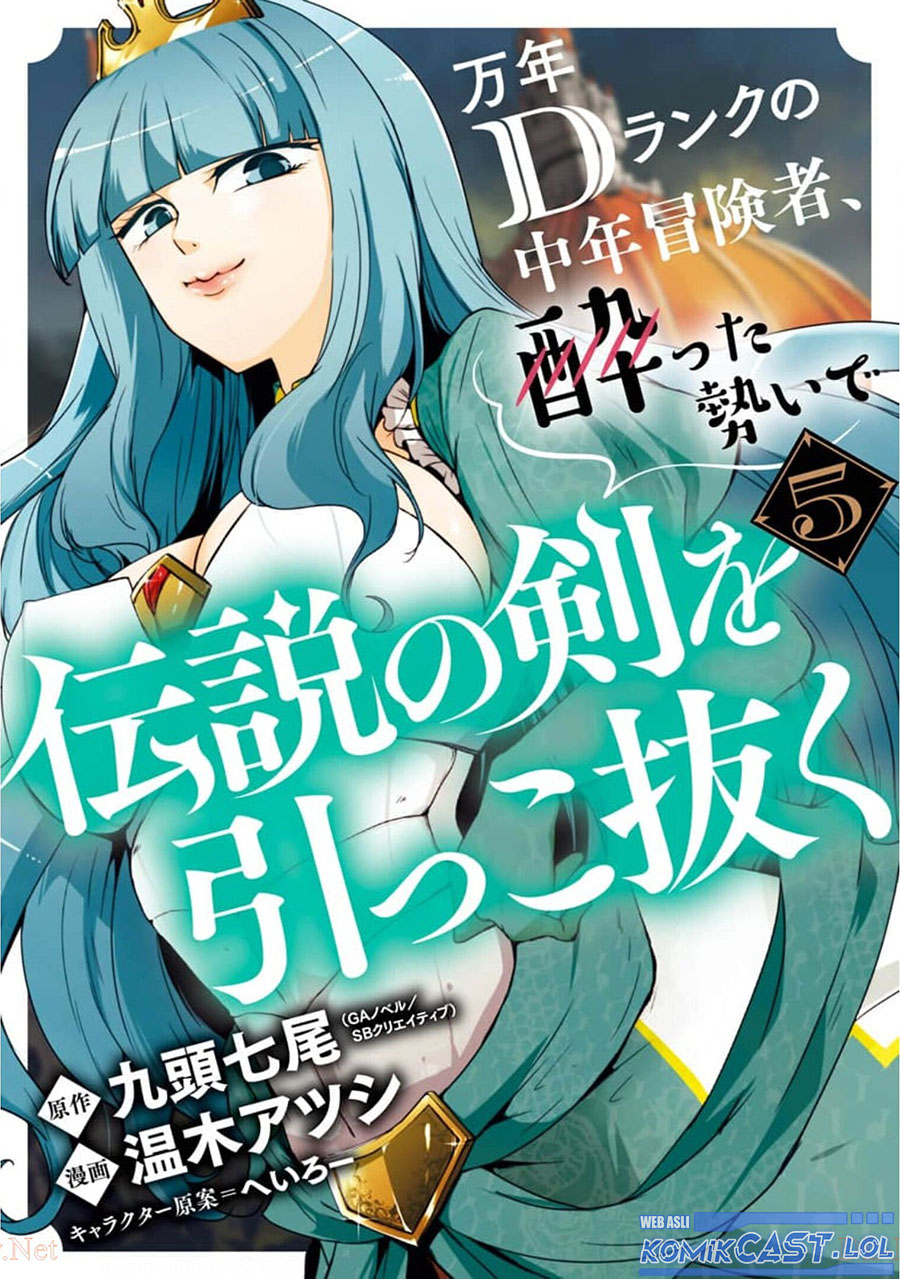 Mannen D-rank No Chuunen Boukensha, Yotta Ikioi De Densetsu No Ken Wo Hikkonuku Chapter 24