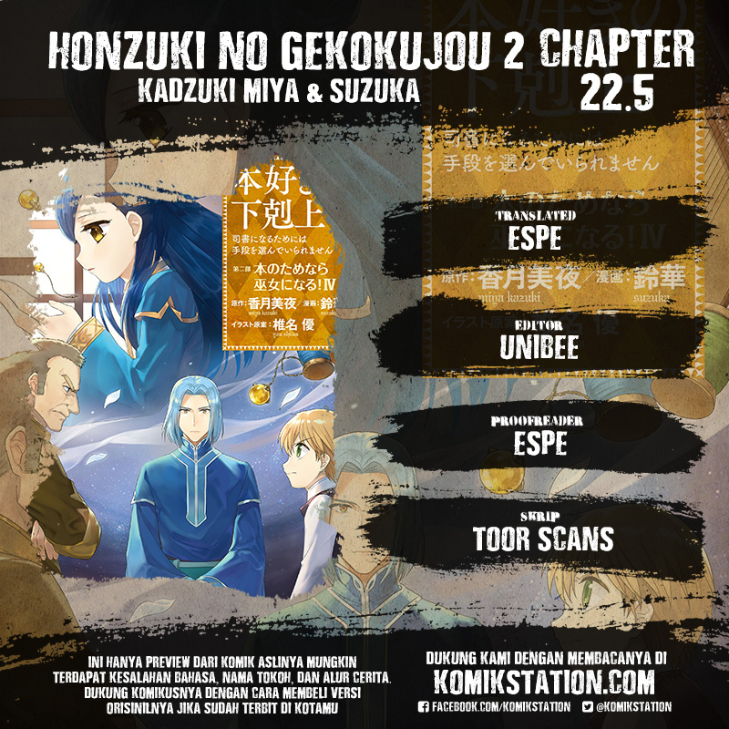 Honzuki No Gekokujou Part 2 Chapter 22.5
