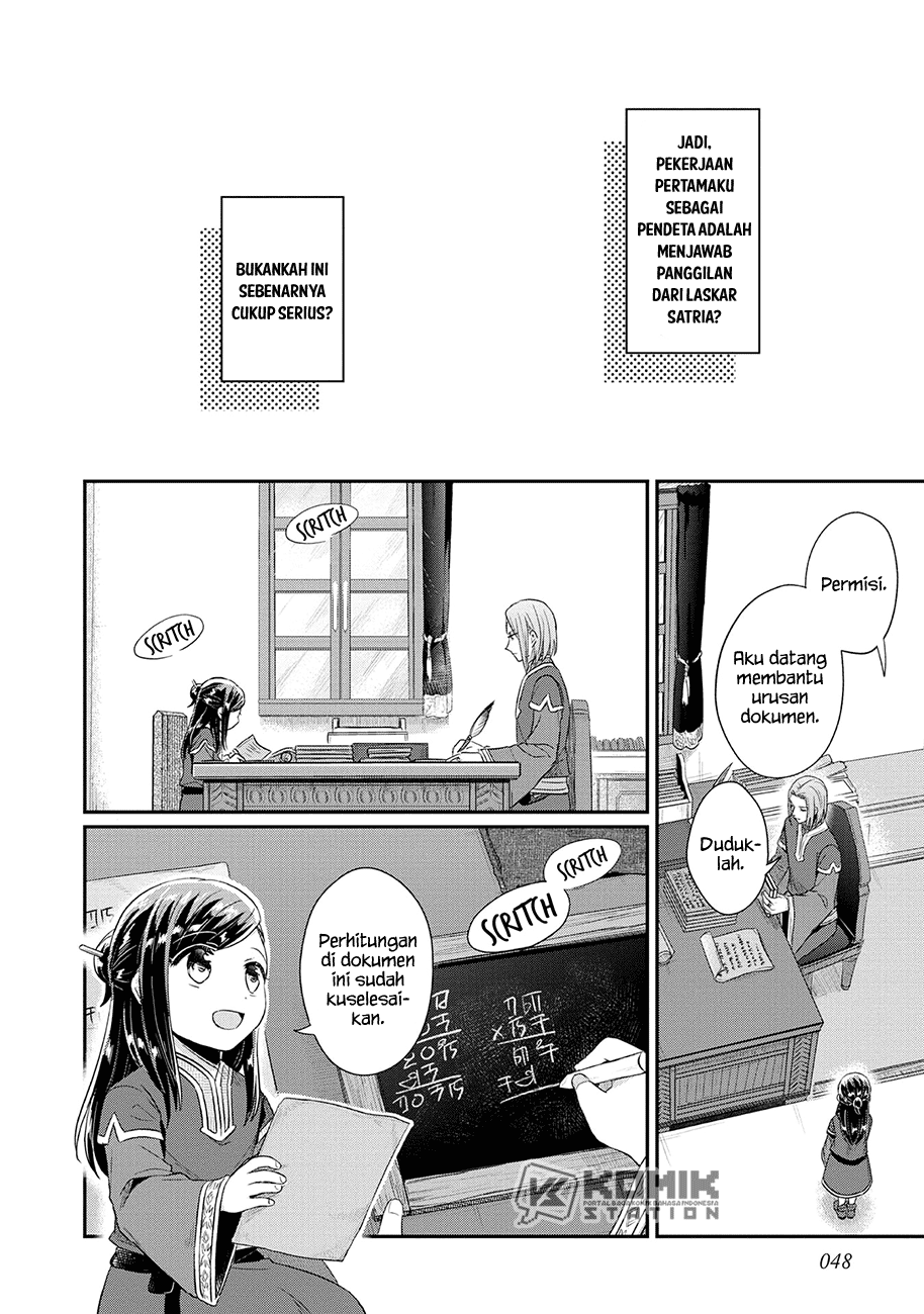 Honzuki No Gekokujou Part 2 Chapter 33