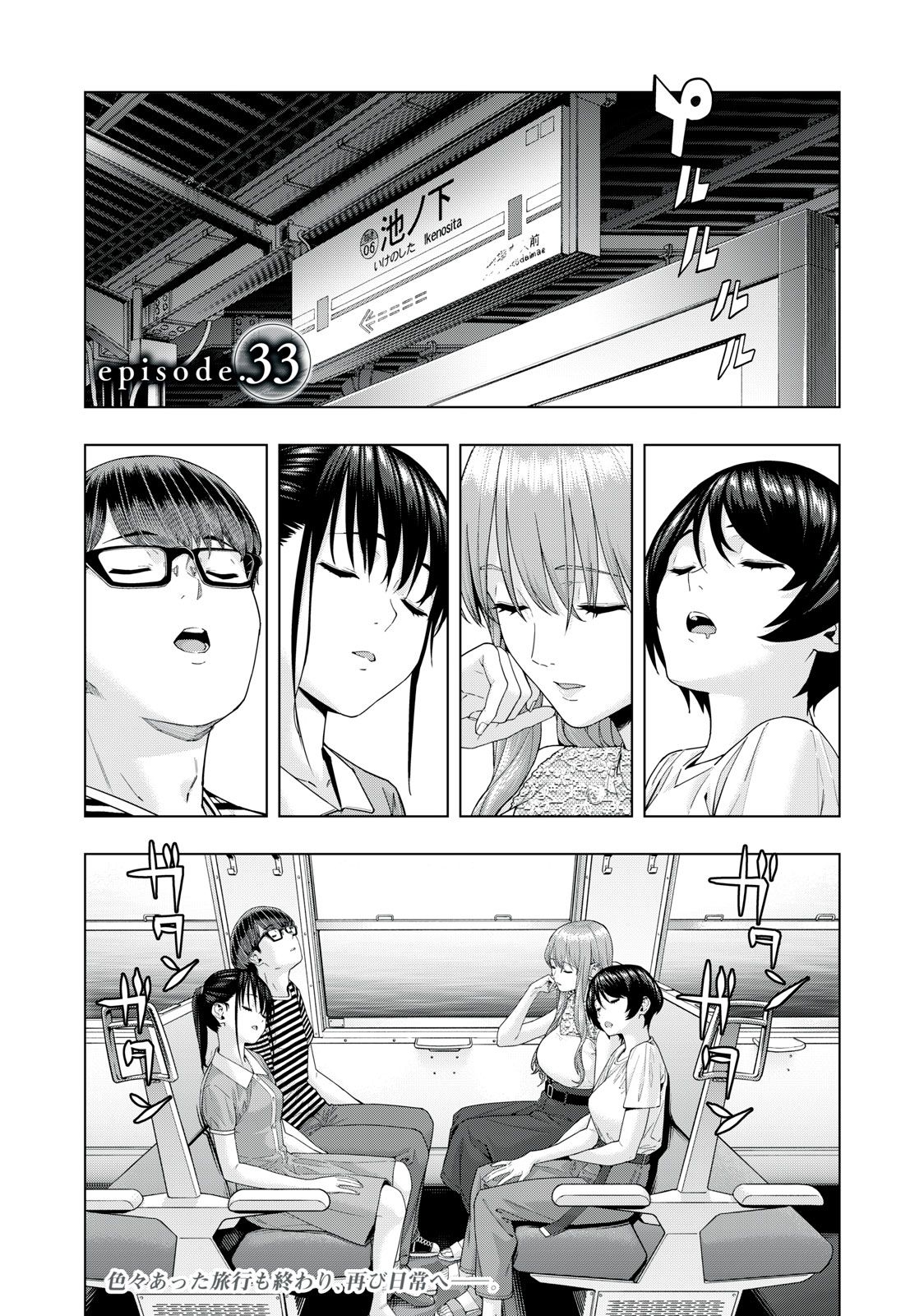 Kanojo No Tomodachi Chapter 33