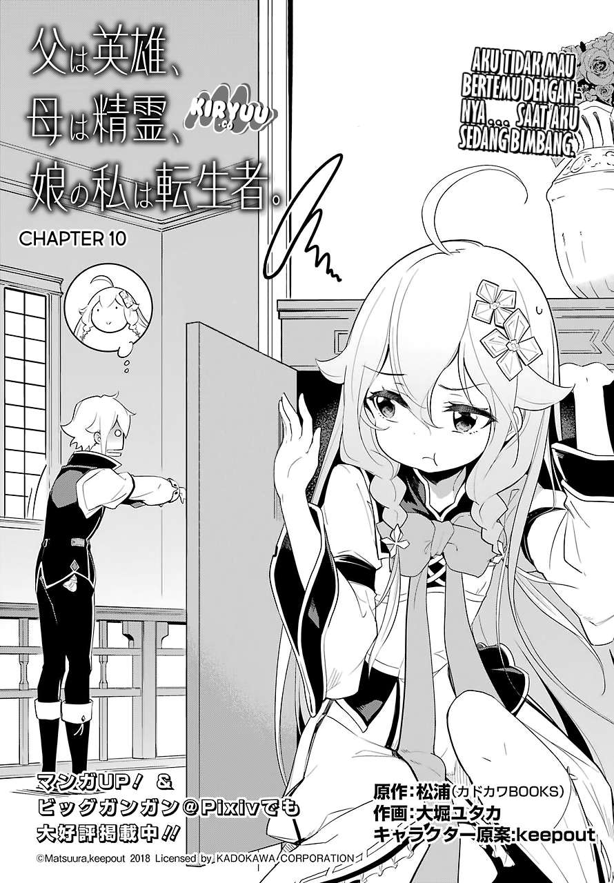 Chichi Wa Eiyuu, Haha Wa Seirei, Musume No Watashi Wa Tenseisha Chapter 10