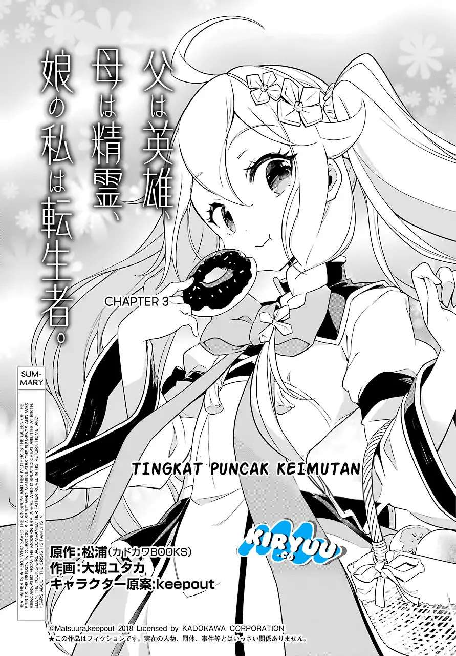 Chichi Wa Eiyuu, Haha Wa Seirei, Musume No Watashi Wa Tenseisha Chapter 3