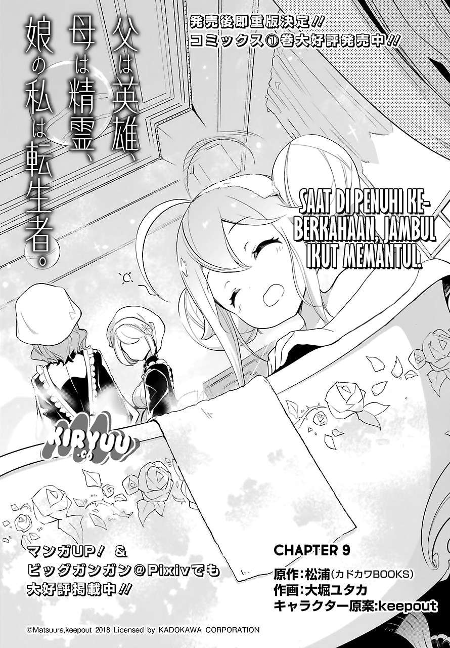 Chichi Wa Eiyuu, Haha Wa Seirei, Musume No Watashi Wa Tenseisha Chapter 9