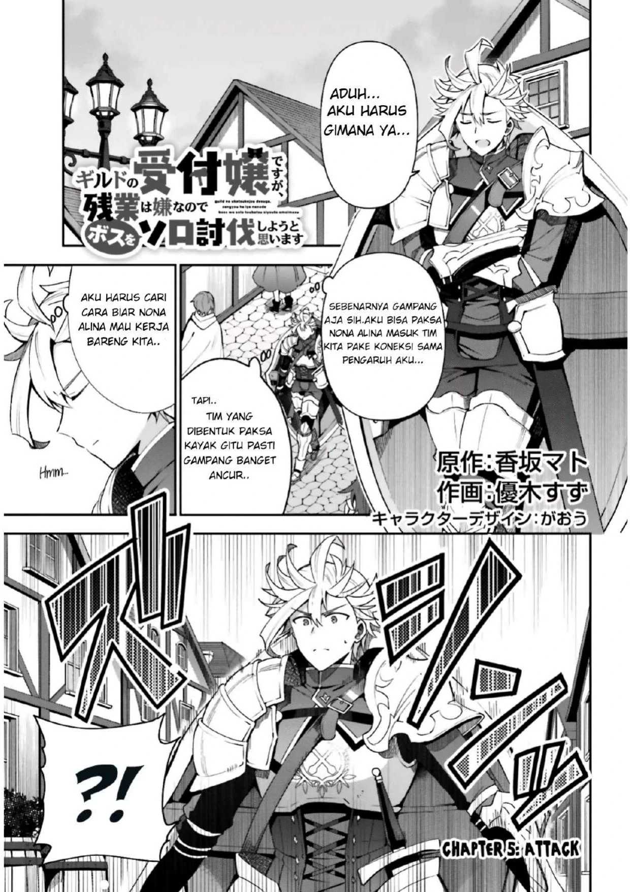 Guild No Uketsukejou Desu Ga, Zangyou Wa Iya Na Node Boss Wo Solo Tobatsu Shiyou To Omoimasu Chapter 5