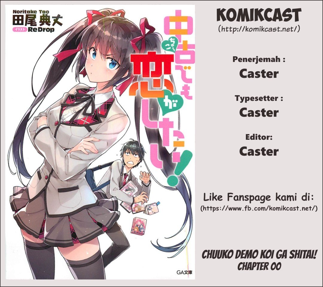 Chuuko Demo Koi Ga Shitai! Chapter 0