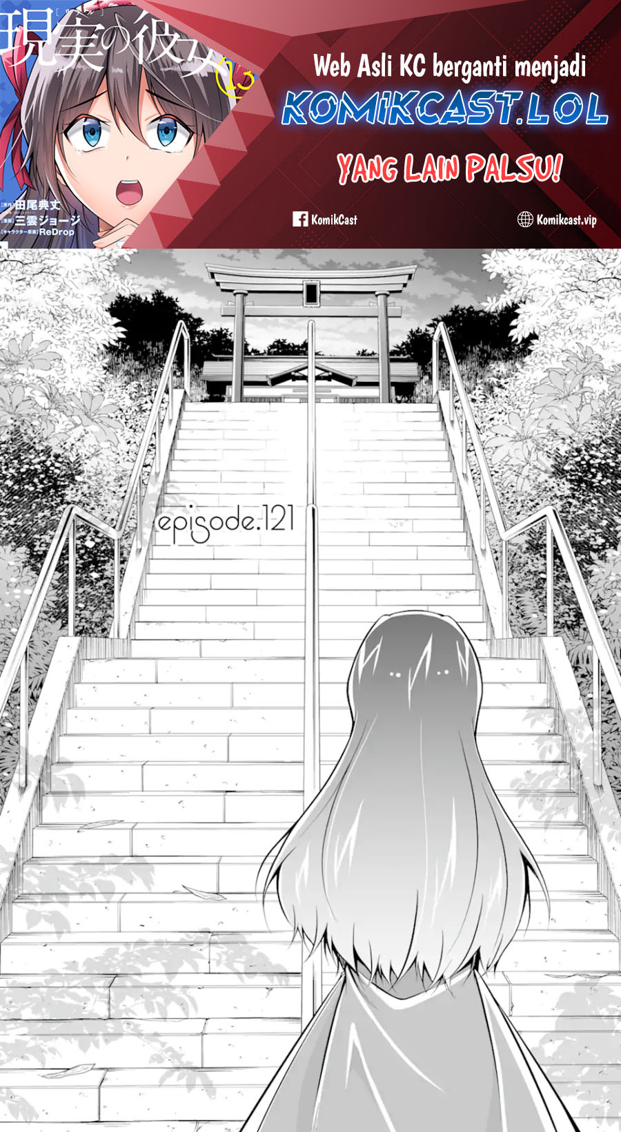 Chuuko Demo Koi Ga Shitai! Chapter 121