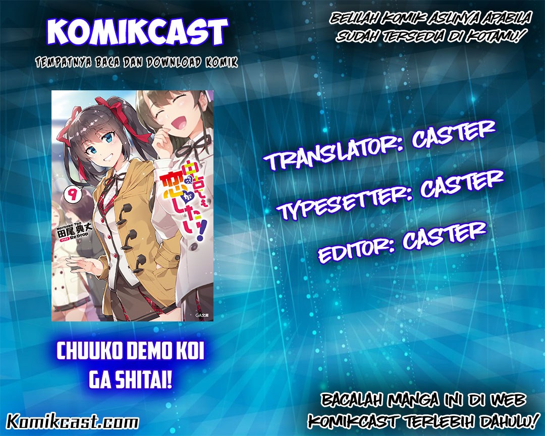 Chuuko Demo Koi Ga Shitai! Chapter 15