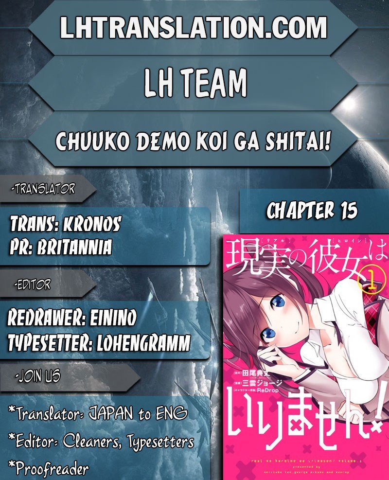 Chuuko Demo Koi Ga Shitai! Chapter 15