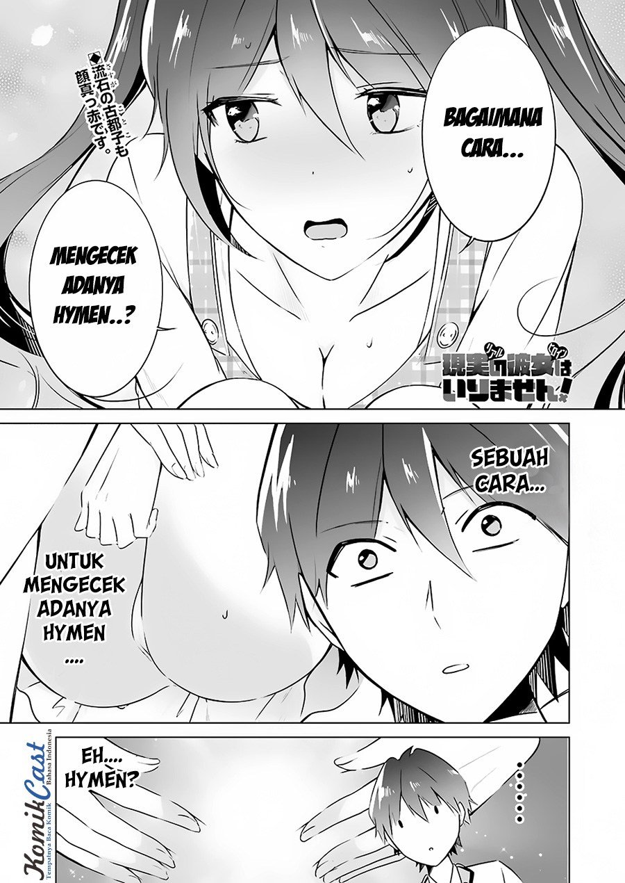 Chuuko Demo Koi Ga Shitai! Chapter 17