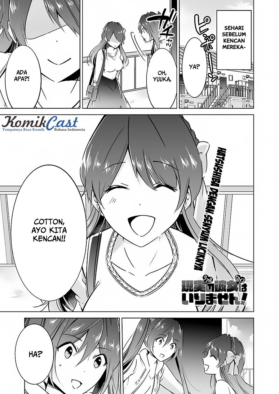 Chuuko Demo Koi Ga Shitai! Chapter 21.5