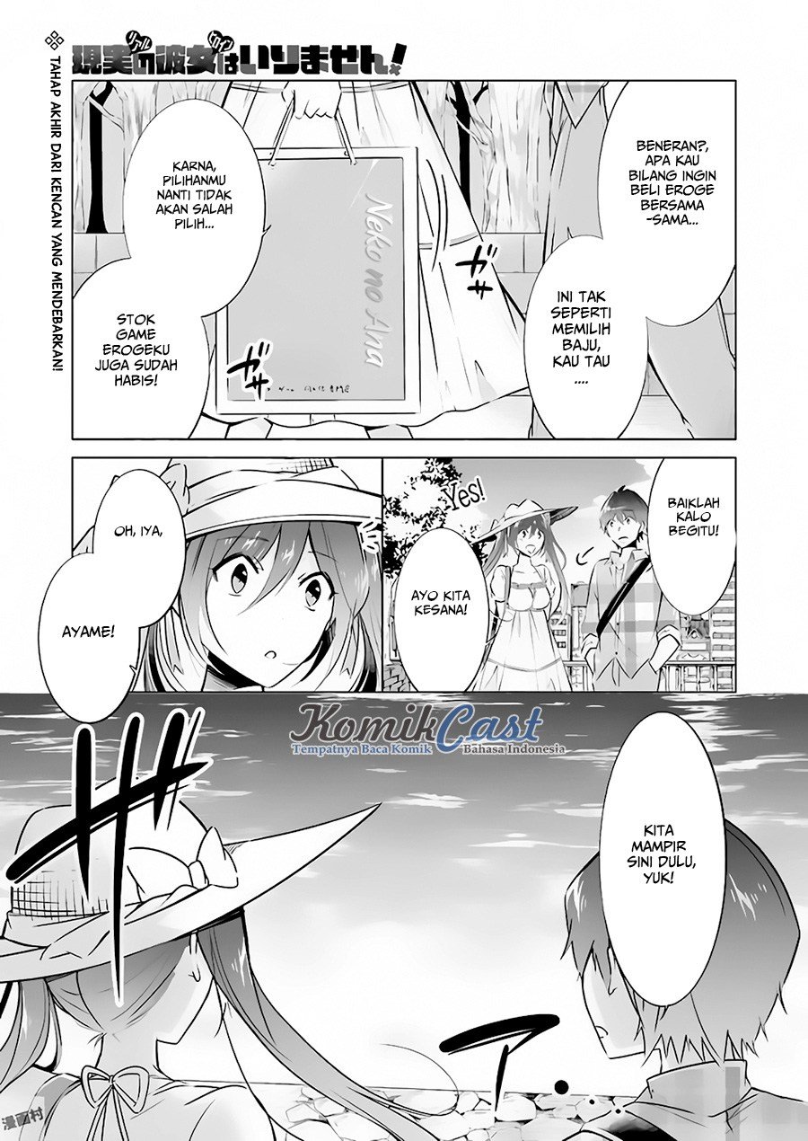 Chuuko Demo Koi Ga Shitai! Chapter 22