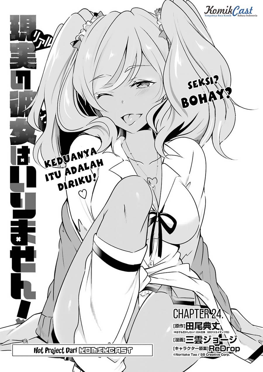 Chuuko Demo Koi Ga Shitai! Chapter 24