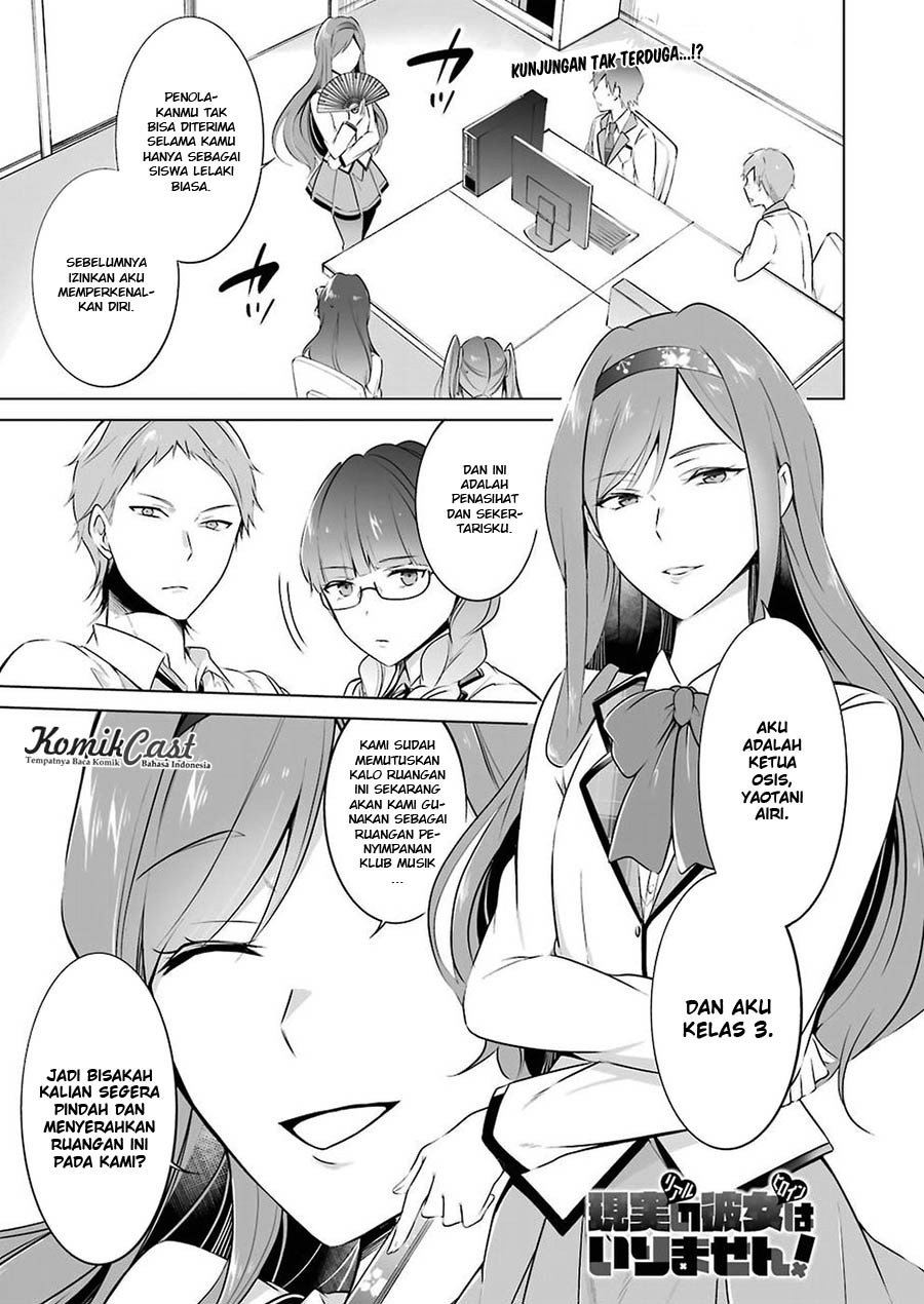 Chuuko Demo Koi Ga Shitai! Chapter 25