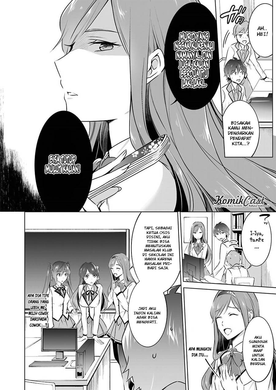 Chuuko Demo Koi Ga Shitai! Chapter 25