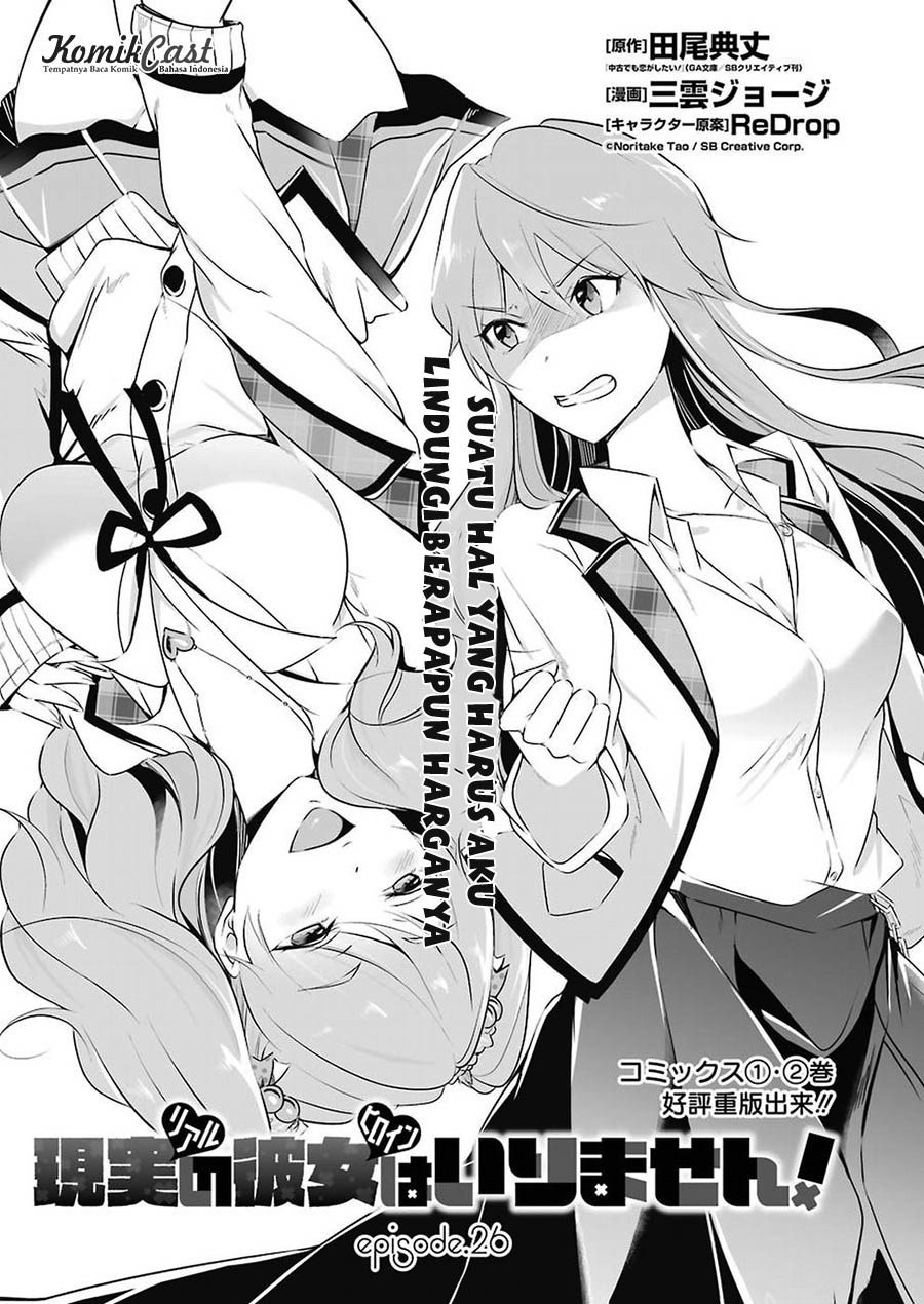 Chuuko Demo Koi Ga Shitai! Chapter 26