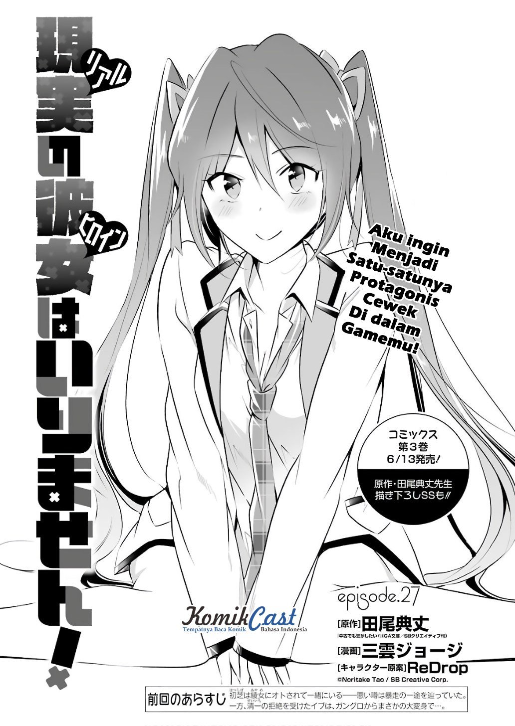 Chuuko Demo Koi Ga Shitai! Chapter 27