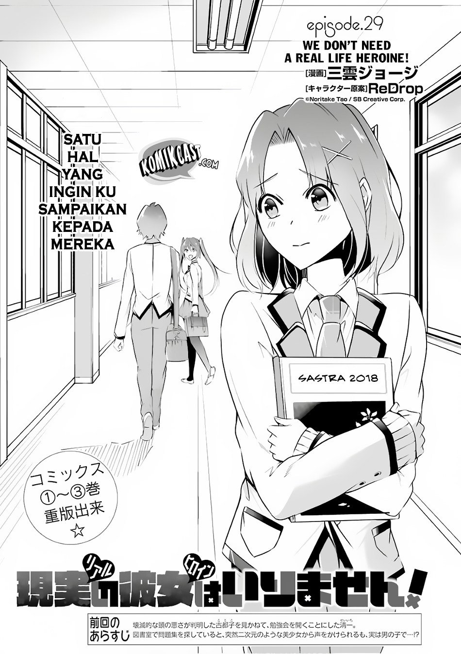 Chuuko Demo Koi Ga Shitai! Chapter 29