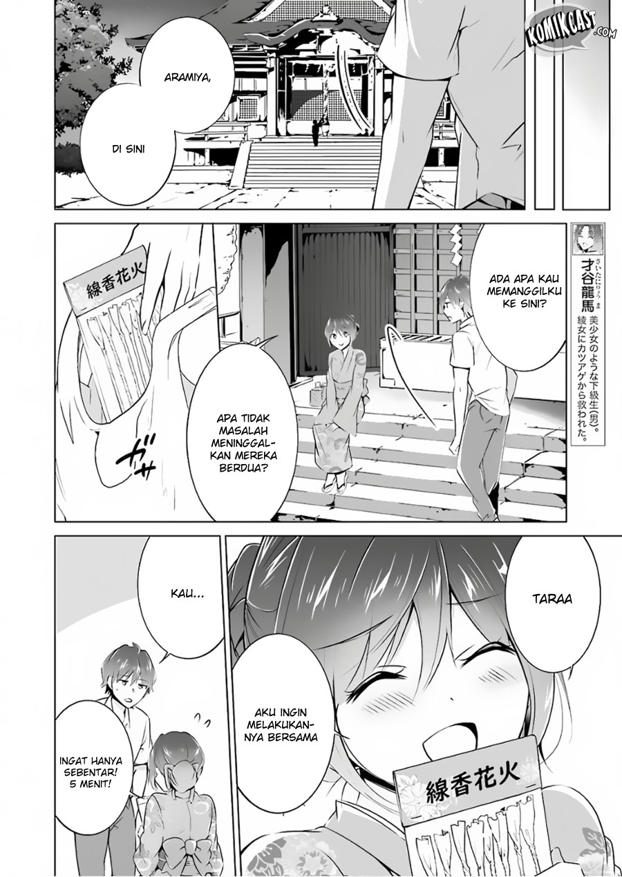 Chuuko Demo Koi Ga Shitai! Chapter 31