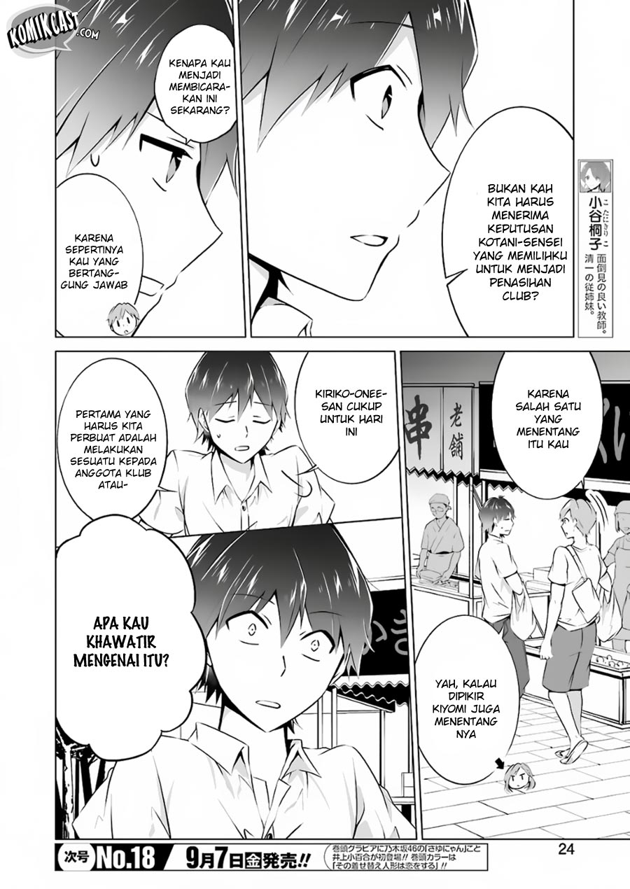 Chuuko Demo Koi Ga Shitai! Chapter 31