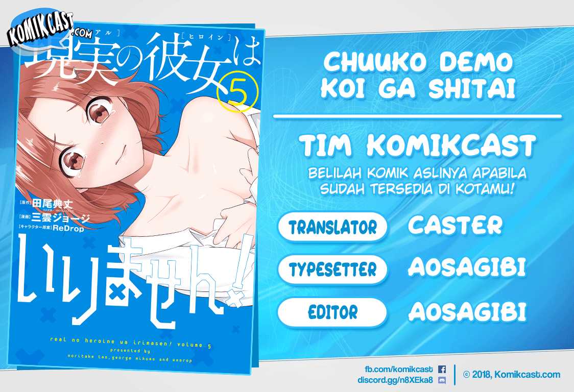 Chuuko Demo Koi Ga Shitai! Chapter 32