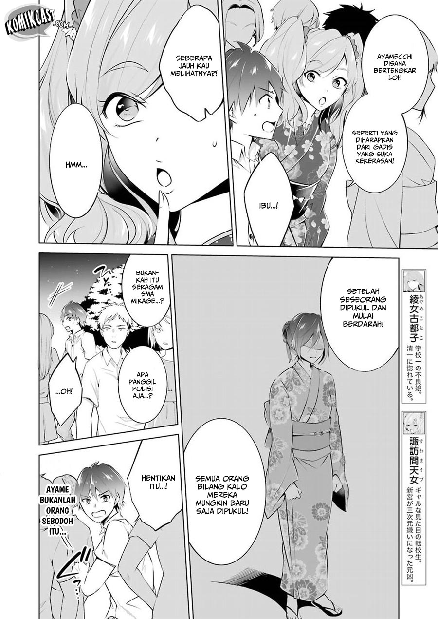 Chuuko Demo Koi Ga Shitai! Chapter 32